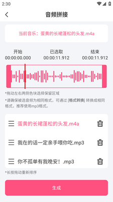 视频提取音频软件手机版