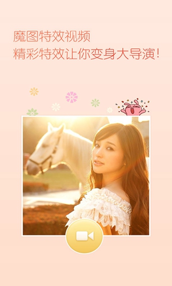 魔图app官方版