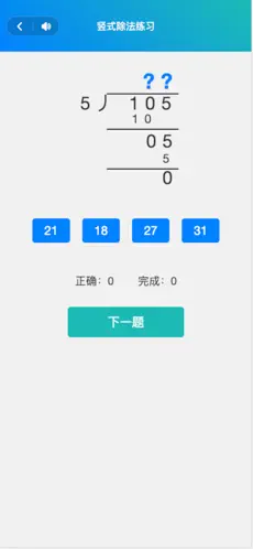 数字口算