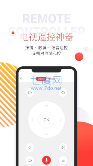 多屏互动最新版