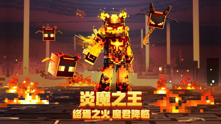我的世界 夏日派对版本