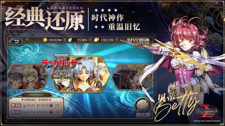 梦幻模拟战 五周年庆典版本