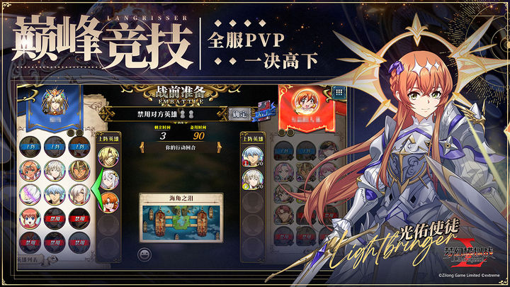 梦幻模拟战 五周年庆典版本