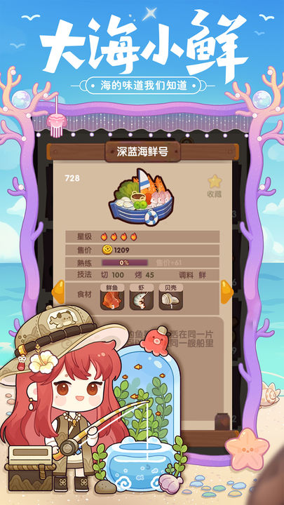 爆炒江湖手游2024最新版下载