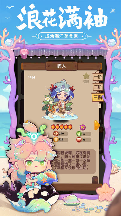 爆炒江湖手游2024最新版下载