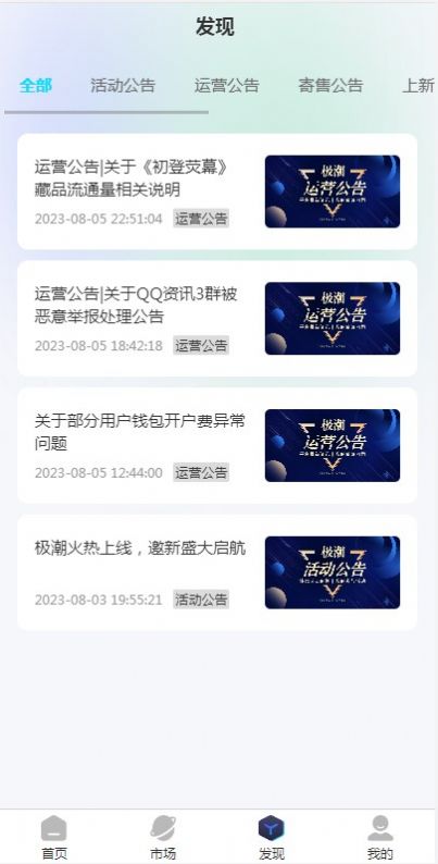 极潮