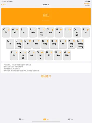 试试双拼