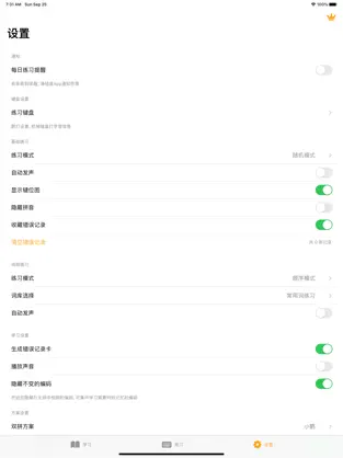 试试双拼