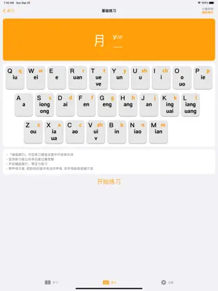 试试双拼
