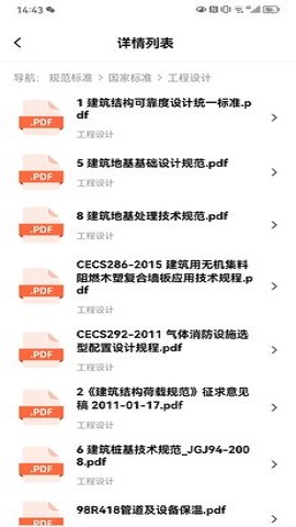 工程文库最新版