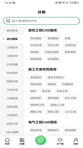 工程文库最新版