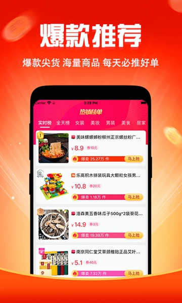 闺蜜价安卓版