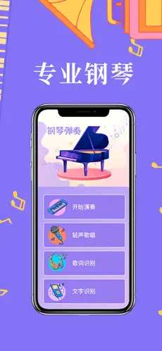 古悠虚拟钢琴