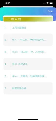 小学数学专项训练