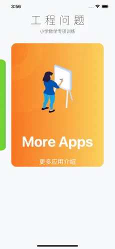 小学数学专项训练
