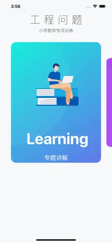 小学数学专项训练