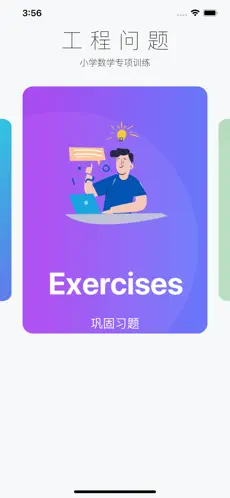 小学数学专项训练