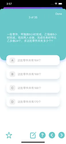 小学数学专项训练