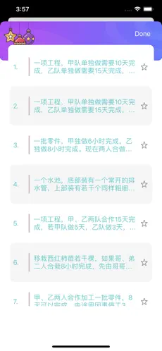 小学数学专项训练