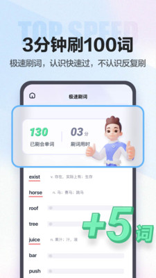 万词王app官方版下载