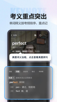 万词王app官方版下载