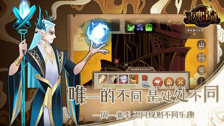 灵魂宝戒2024最新版下载