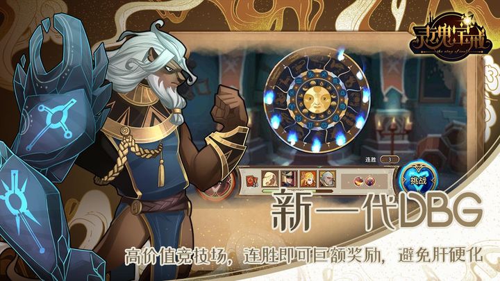 灵魂宝戒2024最新版下载