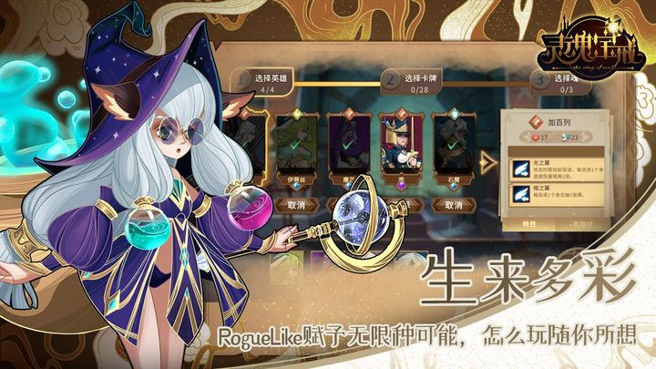 灵魂宝戒2024最新版下载