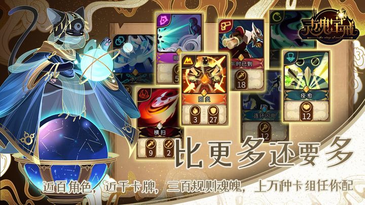 灵魂宝戒2024最新版下载