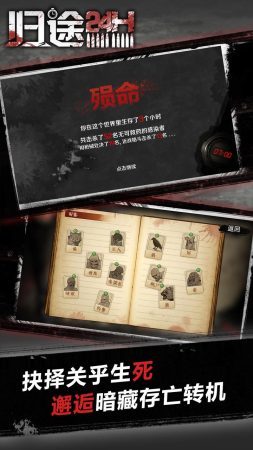 归途24小时安卓版2024最新版下载