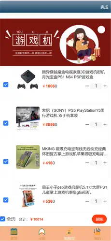 趣租号铺子