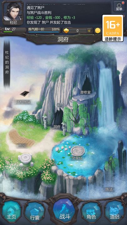 仙侠第一放置安卓2024最新版免费下载