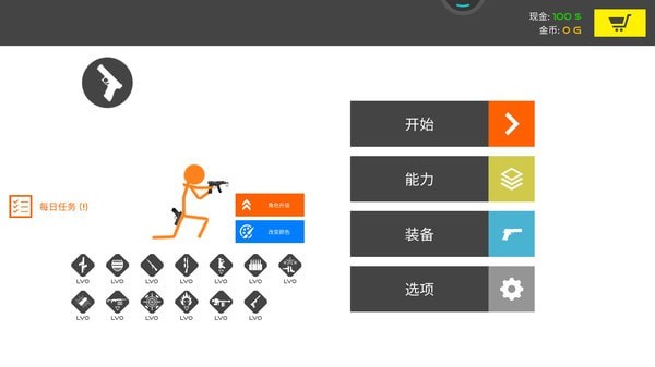 火柴人战争模拟下载安装