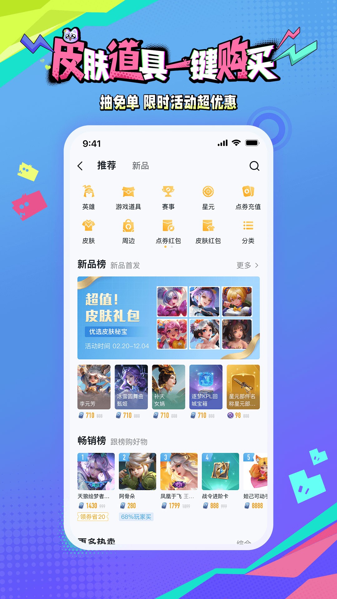 王者营地正版下载安装