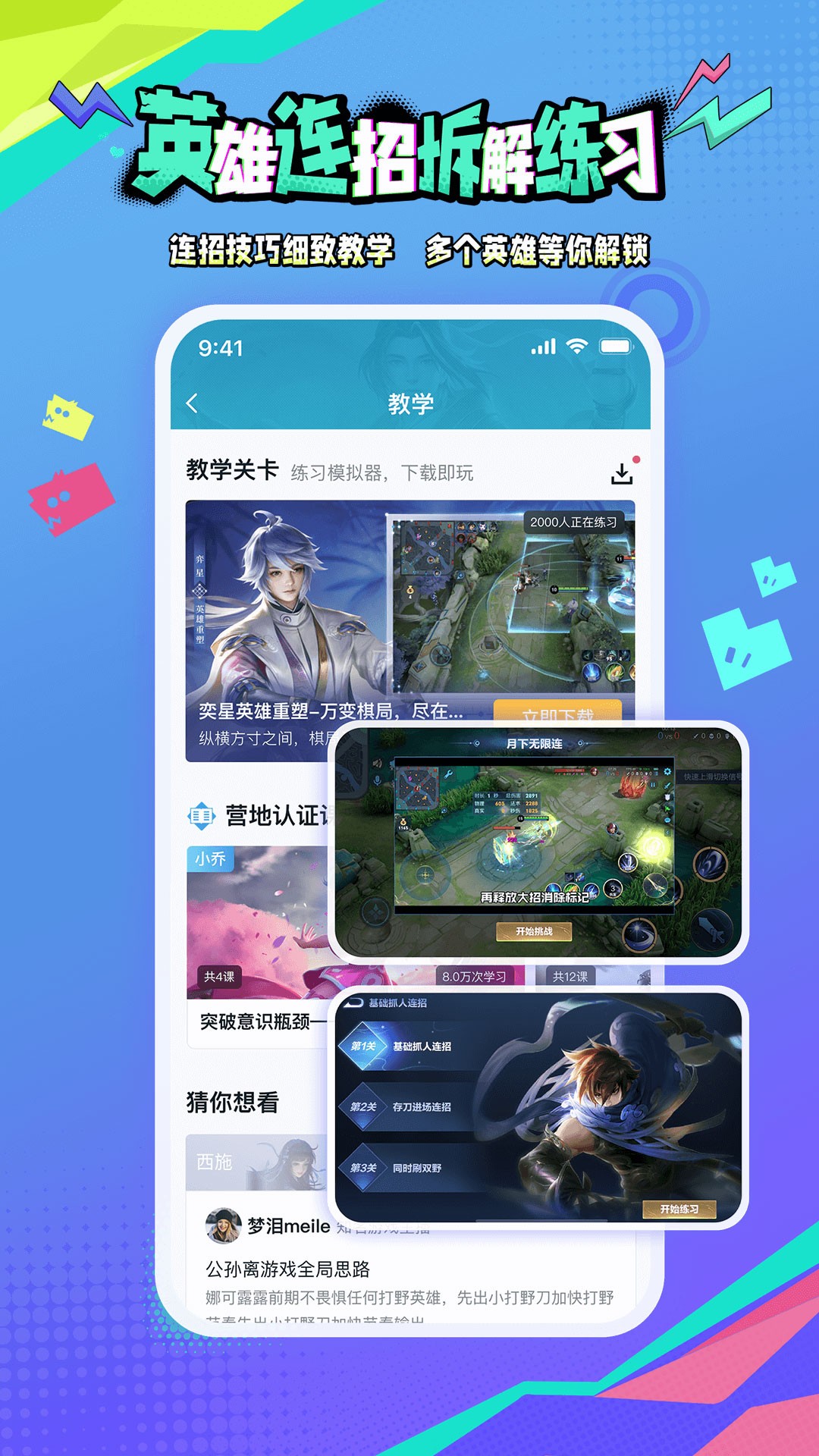 王者营地正版下载安装