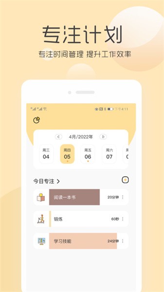 极简待办清单app最新版