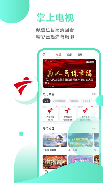 触电新闻app官方版