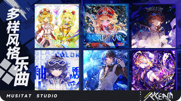 RYCEAM最新公测版下载