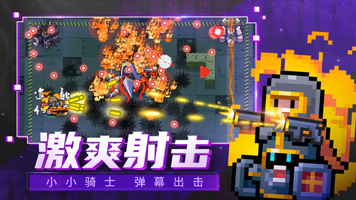 元气骑士5.3.5版本