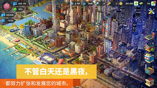 模拟城市建设下载安装