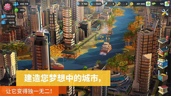 模拟城市建设下载安装
