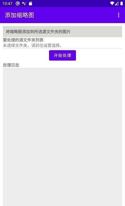 Exif缩略图加法器