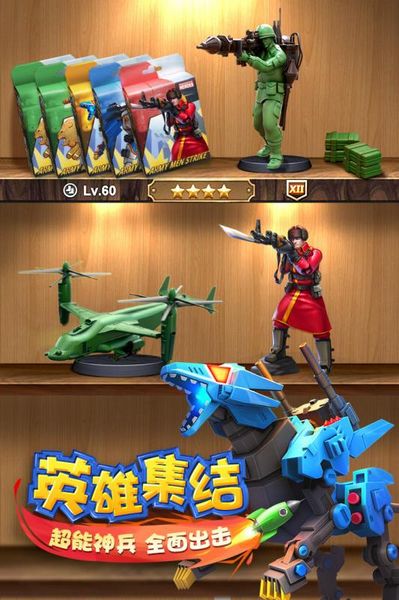 兵人大战手游下载官网版
