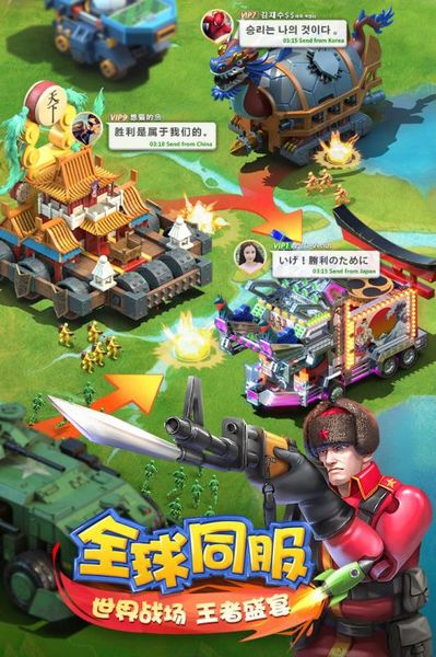 兵人大战手游下载官网版