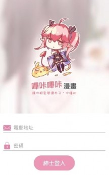 picacg哔咔漫画安卓官方版