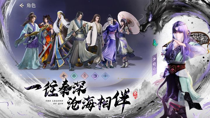 秦时明月沧海手游官网版下载