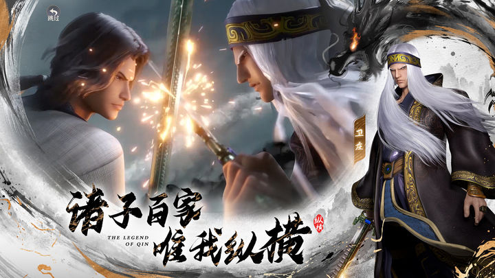 秦时明月沧海手游官网版下载