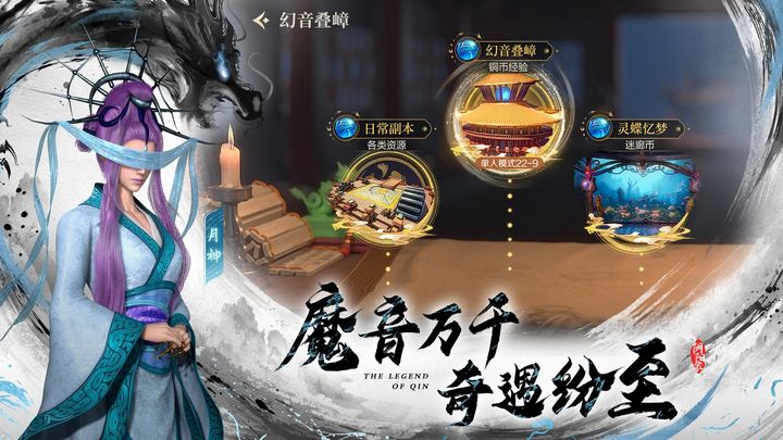 秦时明月沧海手游官网版下载