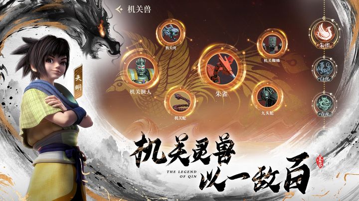 秦时明月沧海手游官网版下载