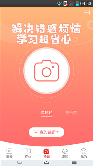 桂林名师云课堂下载app
